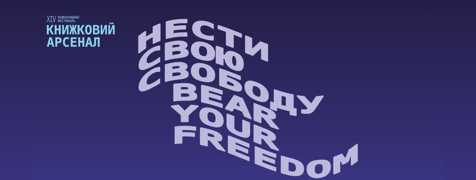 Рена Марутян візьме участь у дискусії про мілітарну фантастику на «Книжковому Арсеналі»