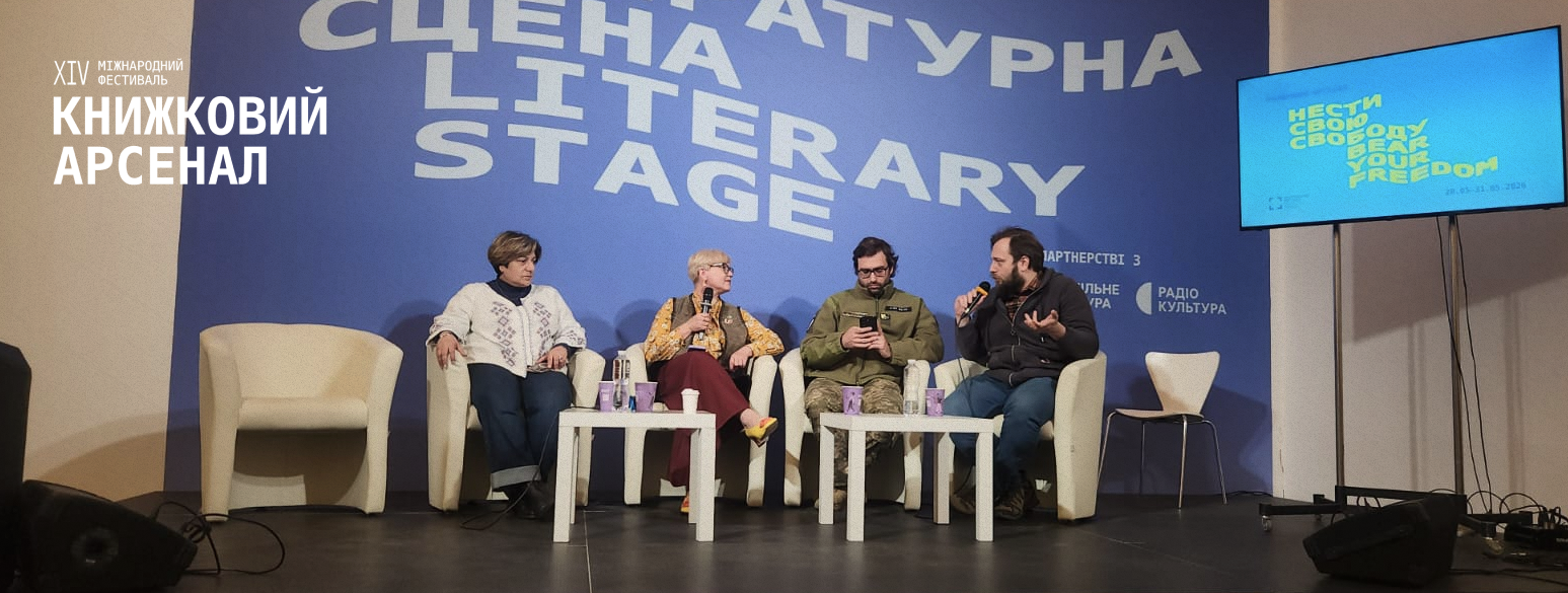 Мілітарна фантастика як спосіб моделювання майбутнього