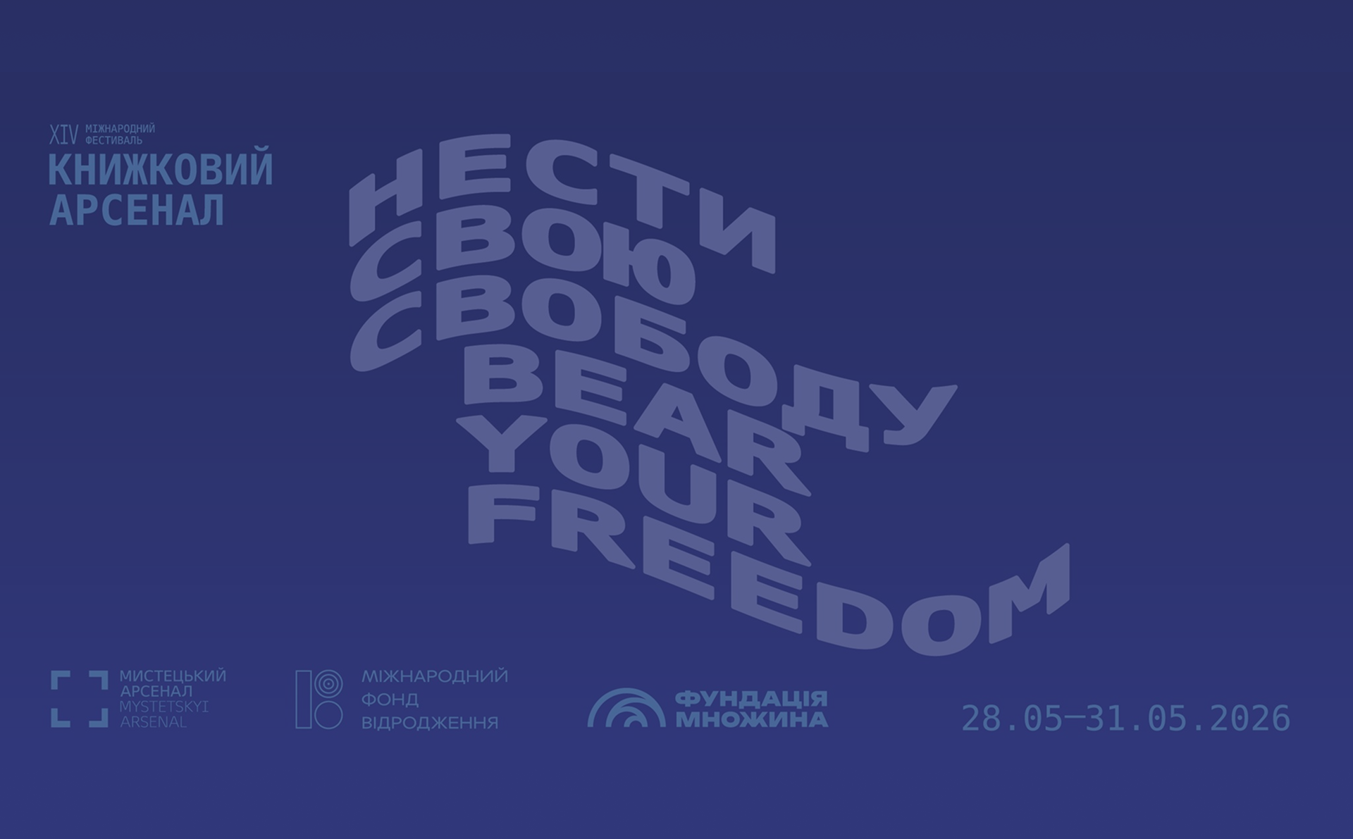 Рена Марутян візьме участь у дискусії на «Книжковому Арсеналі»